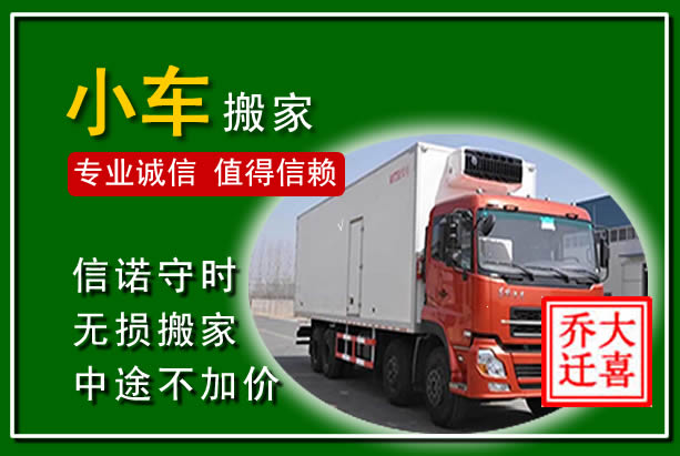 兴隆台物品搬运